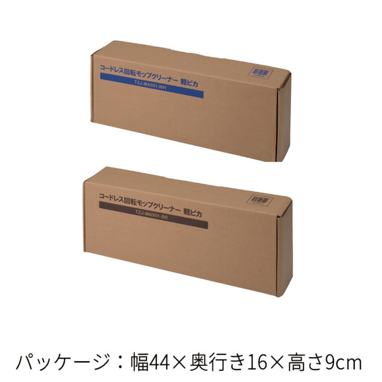 CCP シーシーピー 電動モップ 回転モップクリーナー TZJ-MA951-WH 回転 モップ クリーナー コードレス neo+ 電動 充電式 水拭き ツインモップ