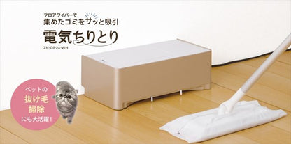 電気ちりとり ZN-DP24-WH 電動ちり取り フロアワイパー用掃除機 吸引 コンパクト 吸い取り 紙パック式 床掃除