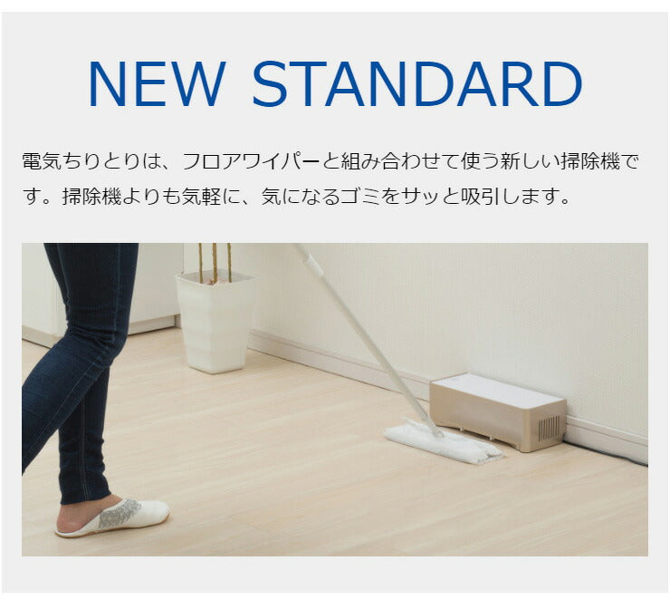 電気ちりとり ZN-DP24-WH 電動ちり取り フロアワイパー用掃除機 吸引 コンパクト 吸い取り 紙パック式 床掃除