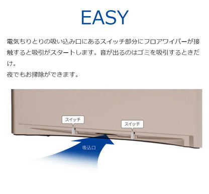 電気ちりとり ZN-DP24-WH 電動ちり取り フロアワイパー用掃除機 吸引 コンパクト 吸い取り 紙パック式 床掃除