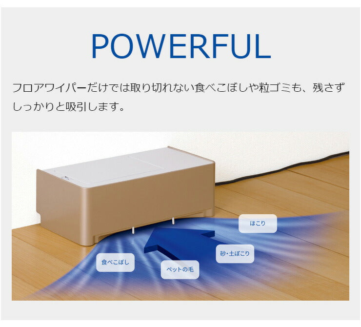 電気ちりとり ZN-DP24-WH 電動ちり取り フロアワイパー用掃除機 吸引 コンパクト 吸い取り 紙パック式 床掃除