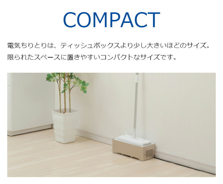 電気ちりとり ZN-DP24-WH 電動ちり取り フロアワイパー用掃除機 吸引 コンパクト 吸い取り 紙パック式 床掃除