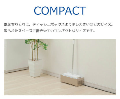 電気ちりとり ZN-DP24-WH 電動ちり取り フロアワイパー用掃除機 吸引 コンパクト 吸い取り 紙パック式 床掃除