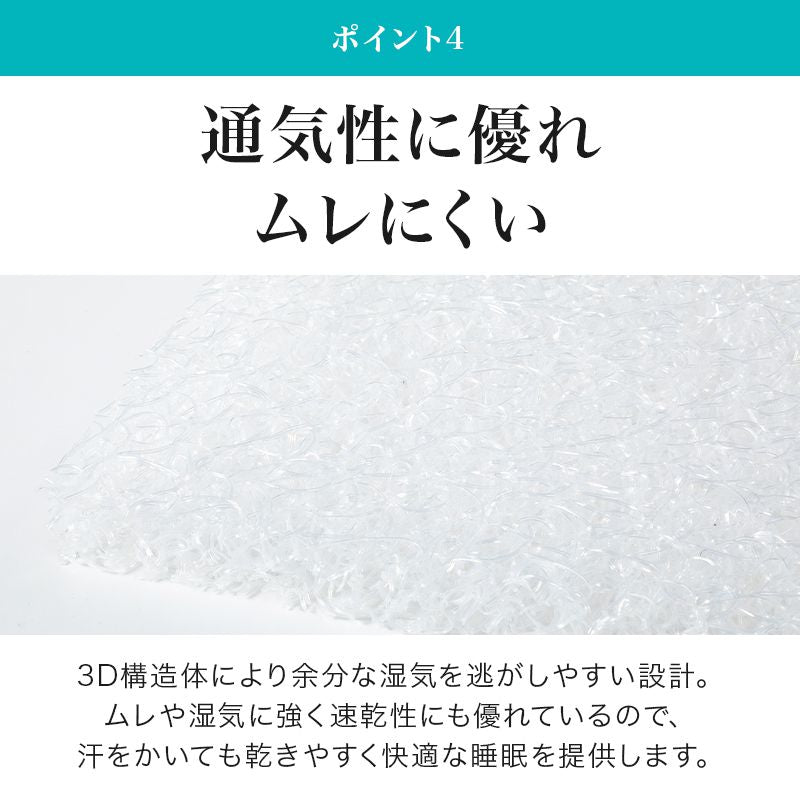 3D高反発マットレス シングル 厚み3cm 6つ折り 敷き布団 マットレス トッパー 抗菌防臭 洗える 丸洗い ウォッシャブル マットレスカバー 北欧 おしゃれ 寝具 シンプル 無地 オールシーズン(代引不可)