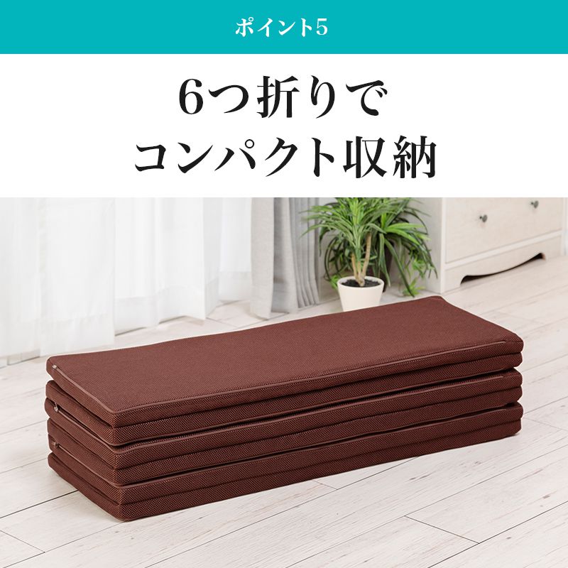3D高反発マットレス シングル 厚み3cm 6つ折り 敷き布団 マットレス トッパー 抗菌防臭 洗える 丸洗い ウォッシャブル マットレスカバー 北欧 おしゃれ 寝具 シンプル 無地 オールシーズン(代引不可)