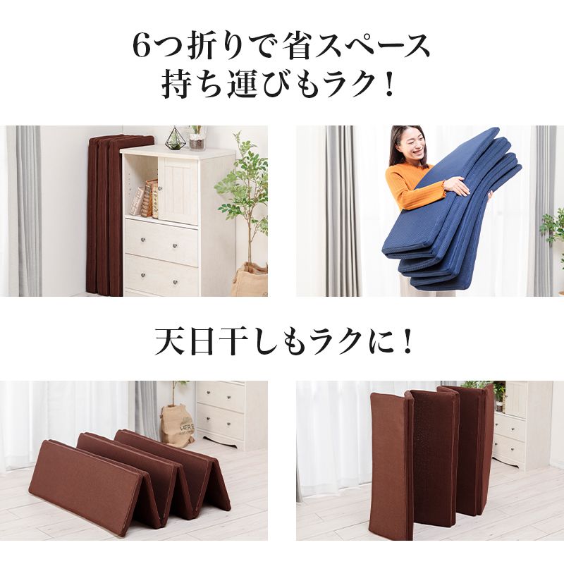 3D高反発マットレス シングル 厚み3cm 6つ折り 敷き布団 マットレス トッパー 抗菌防臭 洗える 丸洗い ウォッシャブル マットレスカバー 北欧 おしゃれ 寝具 シンプル 無地 オールシーズン(代引不可)