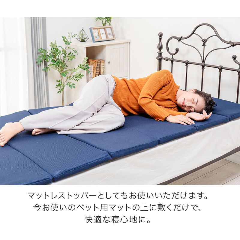 3D高反発マットレス シングル 厚み3cm 6つ折り 敷き布団 マットレス トッパー 抗菌防臭 洗える 丸洗い ウォッシャブル マットレスカバー 北欧 おしゃれ 寝具 シンプル 無地 オールシーズン(代引不可)