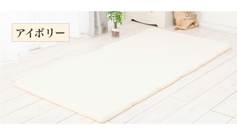 3D高反発マットレス シングル 厚み3cm 6つ折り 敷き布団 マットレス トッパー 抗菌防臭 洗える 丸洗い ウォッシャブル マットレスカバー 北欧 おしゃれ 寝具 シンプル 無地 オールシーズン(代引不可)