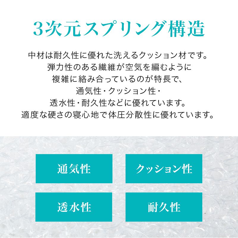 3D高反発マットレス シングル 厚み3cm 6つ折り 敷き布団 マットレス トッパー 抗菌防臭 洗える 丸洗い ウォッシャブル マットレスカバー 北欧 おしゃれ 寝具 シンプル 無地 オールシーズン(代引不可)
