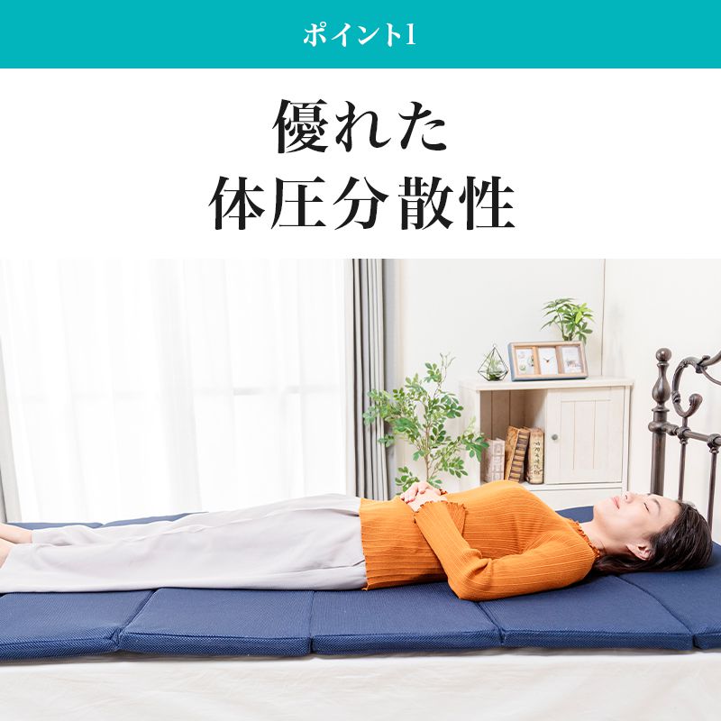 3D高反発マットレス シングル 厚み3cm 6つ折り 敷き布団 マットレス トッパー 抗菌防臭 洗える 丸洗い ウォッシャブル マットレスカバー 北欧 おしゃれ 寝具 シンプル 無地 オールシーズン(代引不可)