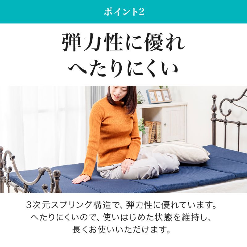 3D高反発マットレス シングル 厚み3cm 6つ折り 敷き布団 マットレス トッパー 抗菌防臭 洗える 丸洗い ウォッシャブル マットレスカバー 北欧 おしゃれ 寝具 シンプル 無地 オールシーズン(代引不可)