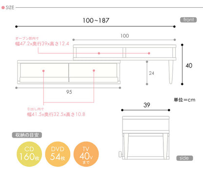 伸縮テレビ台 テレビ台 TV台 ローボード AVボード TVラック リベルテ 伸縮 スライド 完成品 32インチ 37インチ 40インチ 46インチ 北欧 収納 人気 おしゃれ 引出し付き（代引不可）
