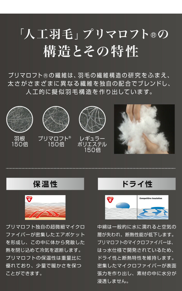 プリマロフト 2層式掛け布団 ダブル 190×210cm 2層式キルト 人工羽毛 洗える 洗濯可 軽量 ループ付 保温 暖かい あったか 快眠 二層 掛布団 羽毛 羽毛布団 アイボリー ブラウン ネイビー PRIMALOFT