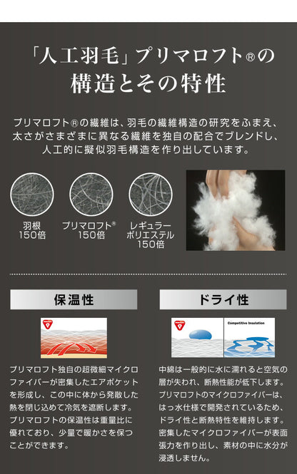 プリマロフト 2層式掛け布団 シングル 150×210cm 2層式キルト 人工羽毛 洗える 洗濯可 軽量 ループ付 保温 暖かい あったか 快眠 二層 掛布団 羽毛 羽毛布団 アイボリー ブラウン ネイビー PRIMALOFT