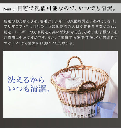 プリマロフト 2層式掛け布団 シングル 150×210cm 2層式キルト 人工羽毛 洗える 洗濯可 軽量 ループ付 保温 暖かい あったか 快眠 二層 掛布団 羽毛 羽毛布団 アイボリー ブラウン ネイビー PRIMALOFT