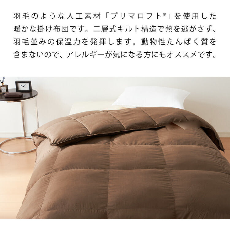 プリマロフト 2層式掛け布団 シングル 150×210cm 2層式キルト 人工羽毛 洗える 洗濯可 軽量 ループ付 保温 暖かい あったか 快眠 二層 掛布団 羽毛 羽毛布団 アイボリー ブラウン ネイビー PRIMALOFT