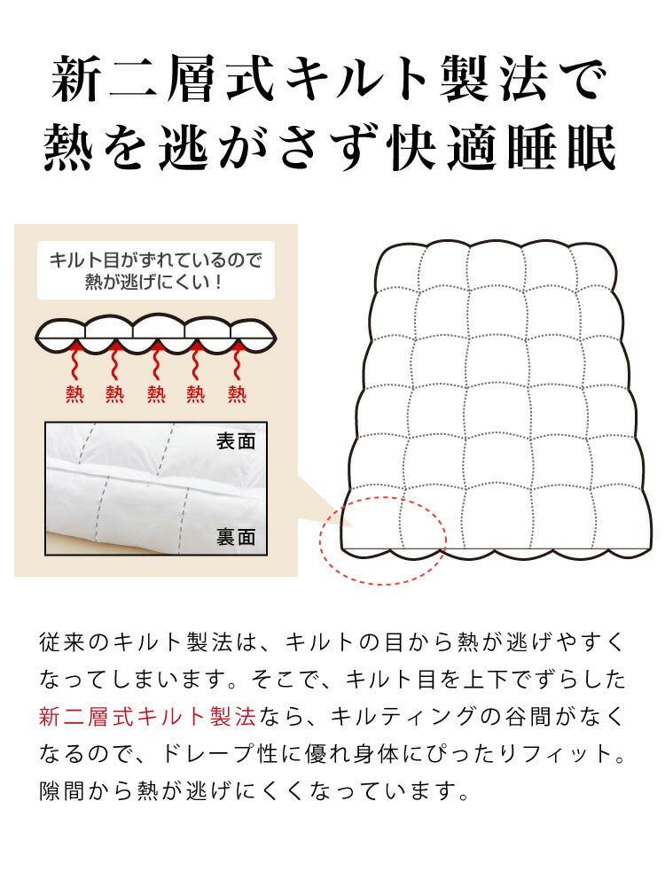 プリマロフト 2層式掛け布団 シングル 人工羽毛 洗える 軽い 暖かい あったか 掛け布団 2層式キルト 羽毛布団 二層式  羽毛 快眠