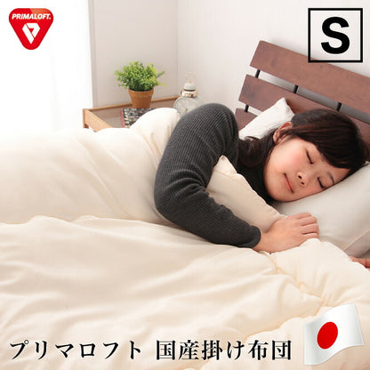 日本製 人工羽毛布団 シングル ロング プリマロフト 掛け布団 人工羽毛 国産