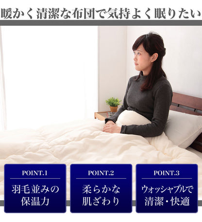 日本製 人工羽毛布団 シングル ロング プリマロフト 掛け布団 人工羽毛 国産
