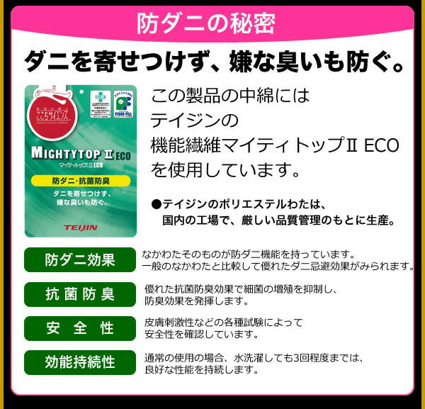 掛け布団 シンサレート ウルトラ シングル 日本製 シングルロング 洗える マイティトップ使用 国産 防ダニ 抗菌 防臭 布団 羽毛布団の2倍 掛布団 テイジン