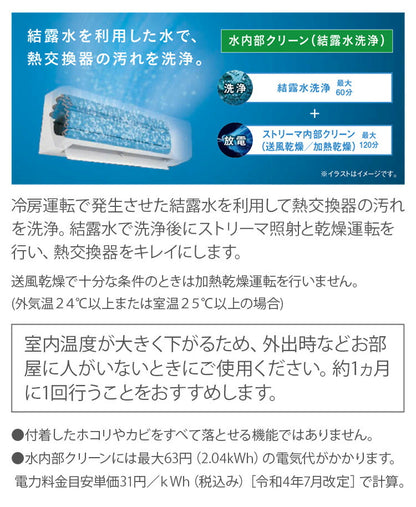 ダイキン エアコン 6畳 Eシリーズ 2023年モデル S223ATES-W 主に6畳用 コンパクト ルームエアコンストリーマ 冷房 暖房 空気清浄(代引不可)