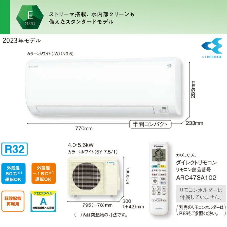 エアコン 14畳用 ダイキン 4.0kW 200V Eシリーズ 2023年モデル S403ATEP-W-SET ホワイト F403ATEP-W + R403AEP 14畳用エアコン クーラー ストリーマ 内部クリーン(代引不可)