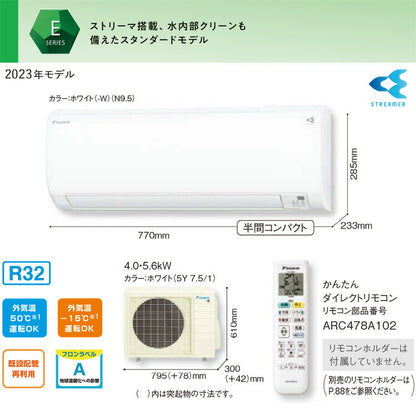 エアコン 14畳用 ダイキン 4.0kW 200V Eシリーズ 2023年モデル S403ATEP-W-SET ホワイト F403ATEP-W + R403AEP 14畳用エアコン クーラー ストリーマ 内部クリーン(代引不可)