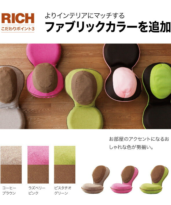 美姿勢座椅子リッチ専用カバー 選べる5色 座椅子カバー 背筋がGUUUN美姿勢座椅子カバー