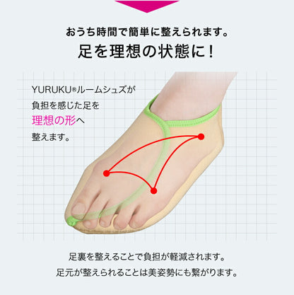 YURUKU 足裏バランスルームシューズ ルームシューズ 室内履き レディース 裸足感覚 足裏バランス 裸足 裸足感覚 美姿勢