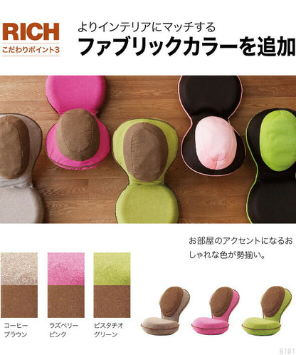 背筋がGUUUN美姿勢座椅子 リッチ RICH 選べる5色 座椅子 リクライニング 全身ストレッチ 骨盤矯正 腰痛 骨盤ダイエット 背すじ