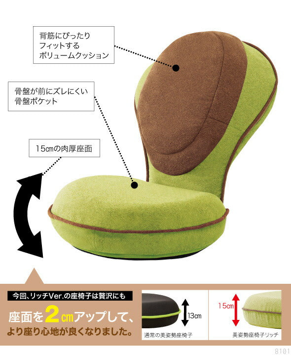 背筋がGUUUN美姿勢座椅子 リッチ RICH 選べる5色 座椅子 リクライニング 全身ストレッチ 骨盤矯正 腰痛 骨盤ダイエット 背すじ