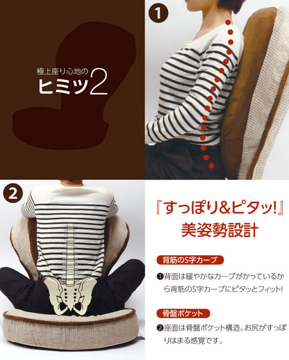 背筋がGUUUN 美姿勢座椅子 エグゼボート 0070-2267