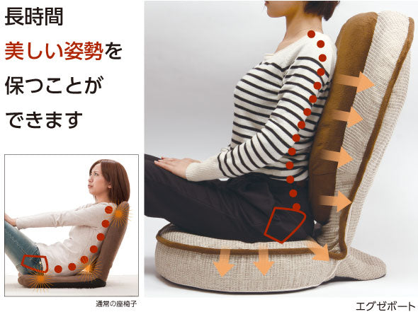 背筋がGUUUN 美姿勢座椅子 エグゼボート 0070-2267