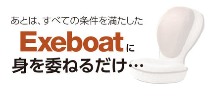 背筋がGUUUN 美姿勢座椅子 エグゼボート 0070-2267