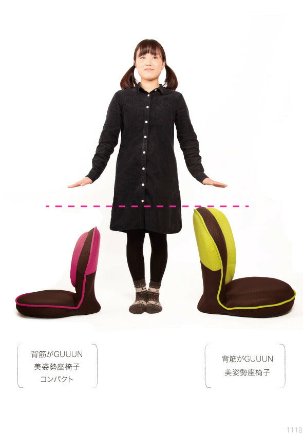 背筋がGUUUN美姿勢座椅子コンパクト