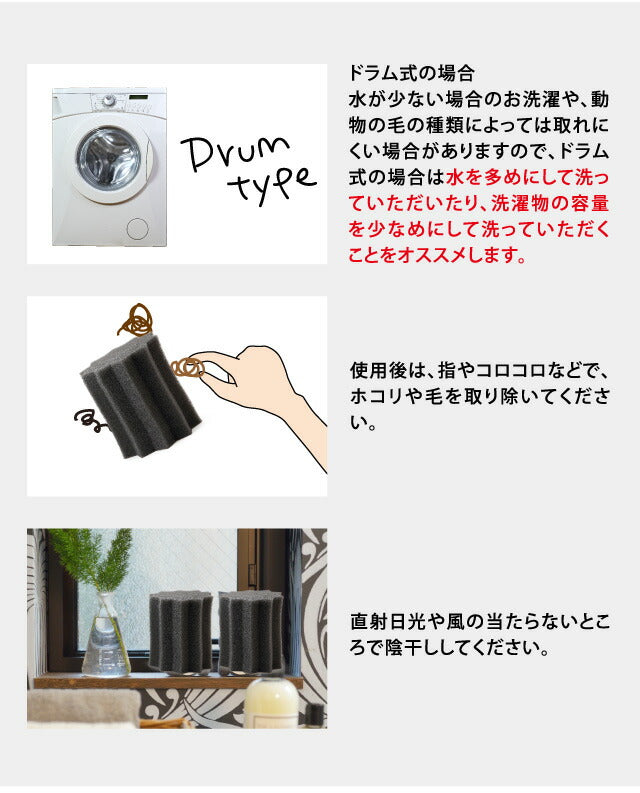 フリーランドリー FREELAUNDRY プロ 3個入 ペット 洗濯 洗濯グッズ スポンジ 毛とり 抜け毛 犬 猫 ネコ