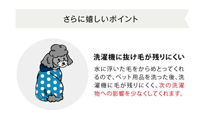 フリーランドリー FREELAUNDRY プロ 3個入 ペット 洗濯 洗濯グッズ スポンジ 毛とり 抜け毛 犬 猫 ネコ