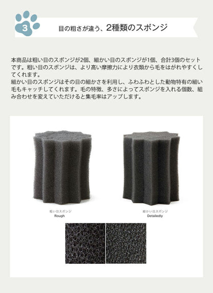 フリーランドリー FREELAUNDRY プロ 3個入 ペット 洗濯 洗濯グッズ スポンジ 毛とり 抜け毛 犬 猫 ネコ
