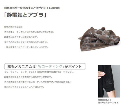 【5%OFF】フリーランドリー ディタージェント ペット ペット用品 犬 猫 洗濯洗剤 日本製 抜け毛 毛取り 洗濯グッズ