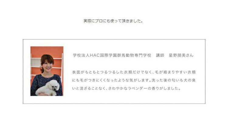 【5%OFF】フリーランドリー ディタージェント ペット ペット用品 犬 猫 洗濯洗剤 日本製 抜け毛 毛取り 洗濯グッズ