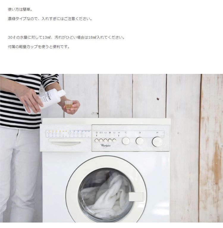 【5%OFF】フリーランドリー ディタージェント ペット ペット用品 犬 猫 洗濯洗剤 日本製 抜け毛 毛取り 洗濯グッズ