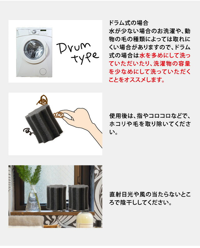 フリーランドリー FREELAUNDRY プロ 2個入 ペット 洗濯 洗濯グッズ スポンジ 毛とり 抜け毛 犬 猫 ネコ