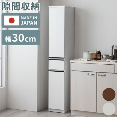 隙間収納 ランドリー収納 30 国産 日本製 幅30cm すきま収納 脱衣所 洗面所 収納 ランドリーチェスト ランドリーラック 引き出し 大川家具 おしゃれ(代引不可)