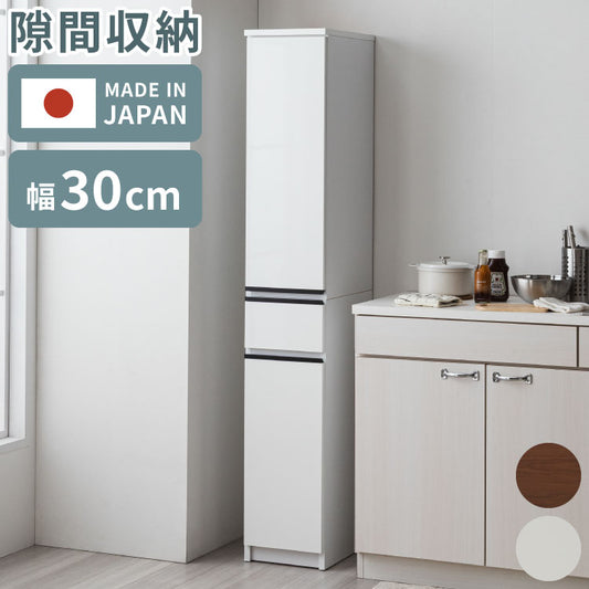 隙間収納 ランドリー収納 30 国産 日本製 幅30cm すきま収納 脱衣所 洗面所 収納 ランドリーチェスト ランドリーラック 引き出し 大川家具 おしゃれ(代引不可)