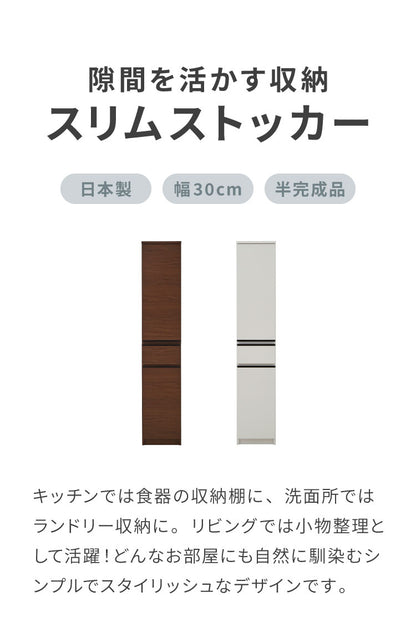 隙間収納 ランドリー収納 30 国産 日本製 幅30cm すきま収納 脱衣所 洗面所 収納 ランドリーチェスト ランドリーラック 引き出し 大川家具 おしゃれ(代引不可)