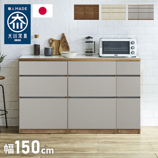 キッチンカウンター 150 幅150cm 高さ93cm 完成品 国産 日本製 大川家具 開梱設置無料 レンジ台 カウンター テーブル 食器棚 キッチンボード(代引不可)