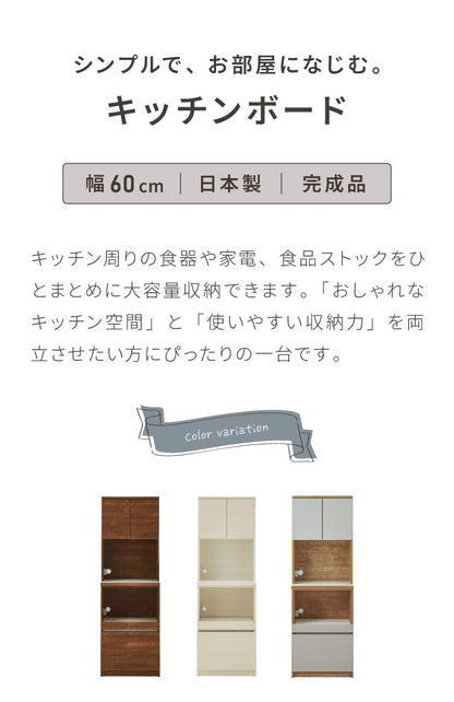 食器棚 レンジ台 幅60 ハイタイプ 国産 完成品 大川家具 キッチン 収納 ブラウン ホワイト 木目 白 防汚加工 フルオープンレール 日本製 北欧(代引不可)