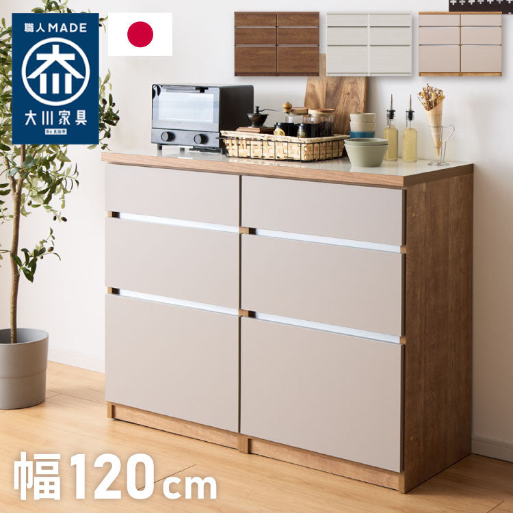 キッチンカウンター 120 幅120 高さ93 引き出し6杯 完成品 国産 開梱設置無料 日本製 レンジ台 カウンター テーブル 食器棚 キッチンボード 引き出し(代引不可)
