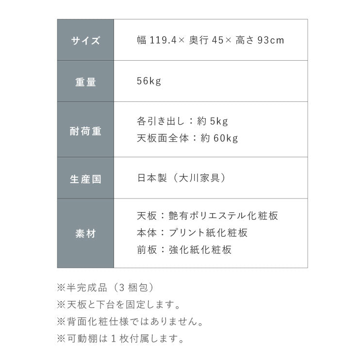 キッチンカウンター 120 幅120 高さ93 開き扉 オープンスライド 完成品 国産 開梱設置無料 日本製 レンジ台 カウンター テーブル 食器棚 キッチンボード 引き出し(代引不可)