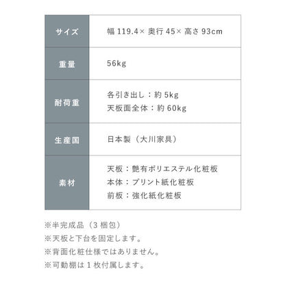 キッチンカウンター 120 幅120 高さ93 開き扉 オープンスライド 完成品 国産 開梱設置無料 日本製 レンジ台 カウンター テーブル 食器棚 キッチンボード 引き出し(代引不可)